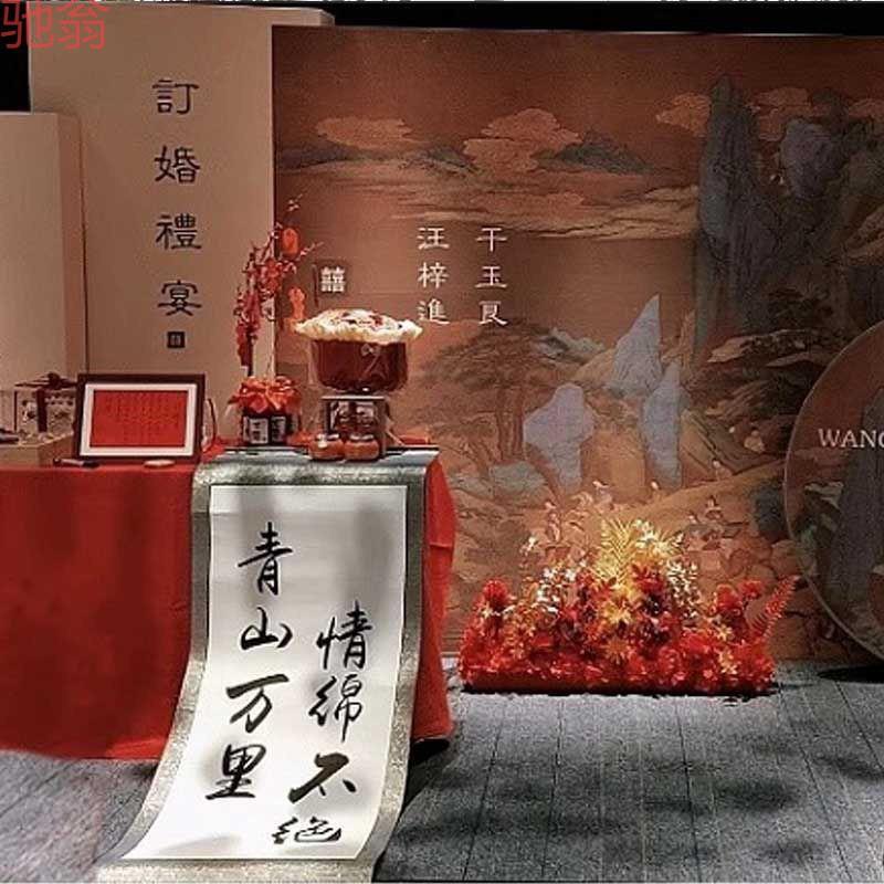 G3V青山万里订婚卷轴订婚书喜宴婚礼指示牌手写毛笔字书法作品新