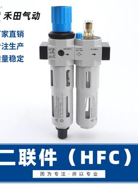 费斯托型气源处理器HFC-1/81/43/81/23/41MIDI