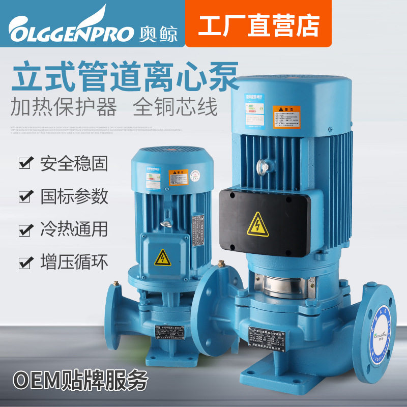 德国2025新款管道泵奥鲸立式离心泵IRG锅炉热水循环泵工业抽水增