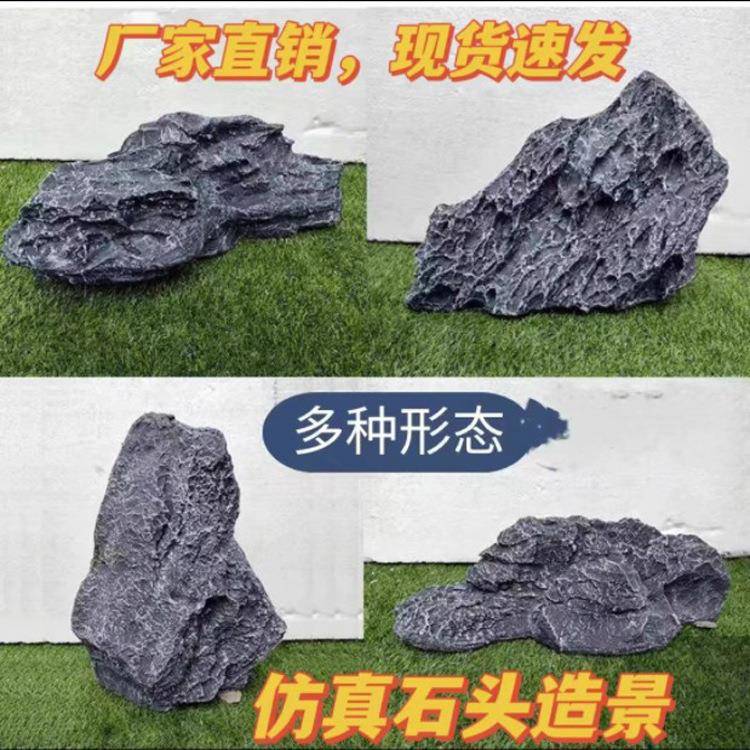 仿真石头造景装饰假山石园林景观摆件拍摄道具庭院空心玻璃钢材质