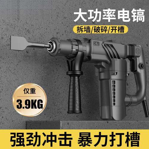 单用轻型电镐大功率工业级拆墙水电安装专打混凝土开槽锤搞