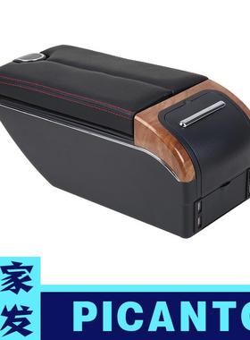 适用于起亚picanto中央扶手箱KiaPicanto汽车手扶箱armrest出口