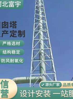 火炬支撑铁塔烟囱塔铁塔化工烟筒塔火炬塔井字架通风排气管支撑架