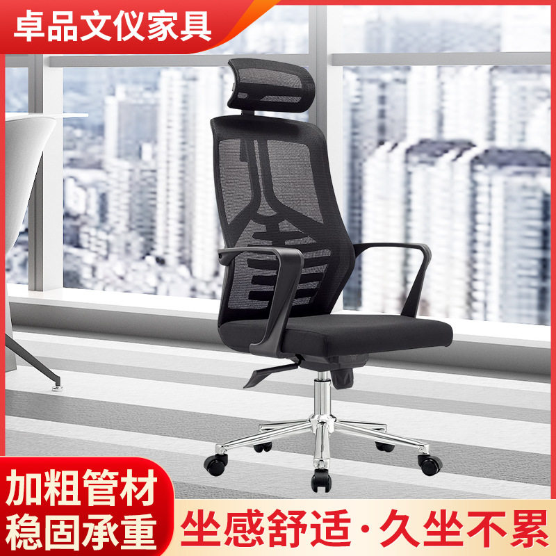 现代人体学宿舍电脑椅办公椅网布椅会议椅弓字椅员工接待椅午休椅