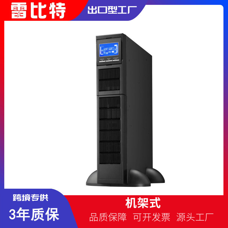 机架式UPS电源1KVA负载800W设备机柜UPS不间断电源外接电池包供电