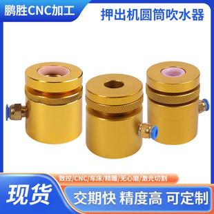 押出机配件圆孔吹风嘴吹水器挤出机电线电缆吹气嘴铜吹线器