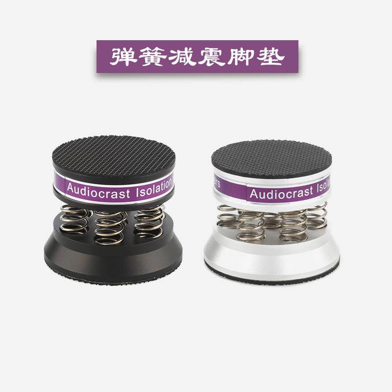 4个装音箱弹簧避震脚垫音响功放CD机脚架防滑垫铝合金减震脚钉垫,纺织面料/辅料/配套,纺织机械配件,淘宝优惠券,粉丝福利购,淘宝优惠卷