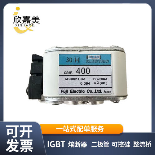 CS5F-400 AC500V400A智能低压快速熔断器 电子元器件 型号齐全