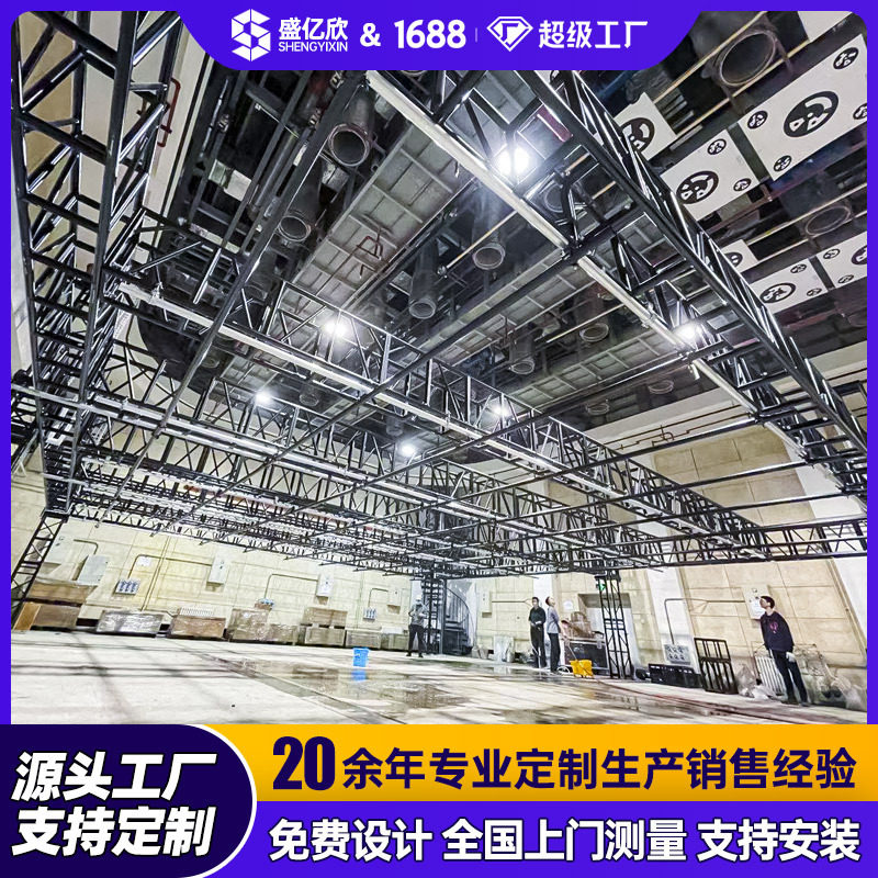 铝合金桁架大型灯光truss太空架婚庆舞台架子圆形400铝板黑色行架