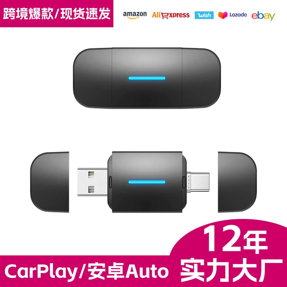 汽车carplay无线盒车机互联盒子车载适配器无线carplaycaplay盒