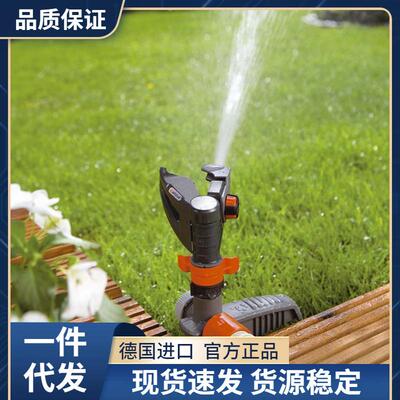 德国GARDENA嘉丁拿花园别墅脉冲喷洒地插式喷灌器8141喷灌洒水器