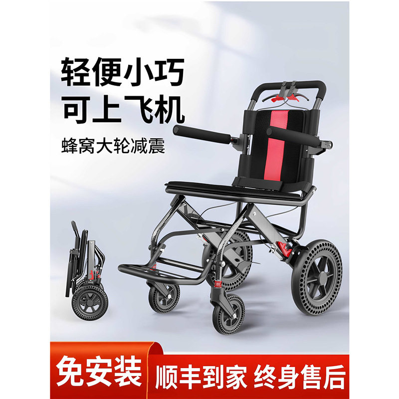 轮椅轻便小型可折叠老人专用老年人简易超轻外出旅游手推代步车
