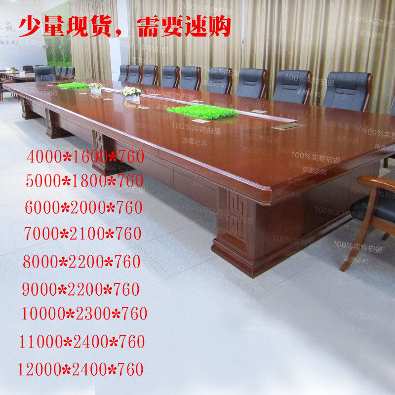 新中式会议桌烤漆实木大型板式条形长桌椅组合简约现代油漆办公桌