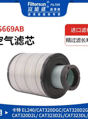 空气滤芯器适用卡特EL/CAT系列950F/960F挖机工程机械空气滤清器
