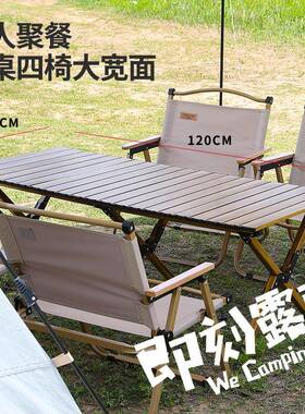 优骑户外桌椅折叠铝合金蛋卷桌月亮椅露营装备户外便携式桌椅套装