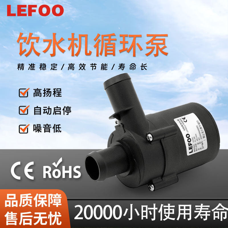力夫饮水机循环泵智能电动潜水家用12V离心50直流无刷微型水泵