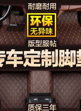 吉利金刚金鹰自由舰中国龙熊猫mini美人豹专用汽车脚垫