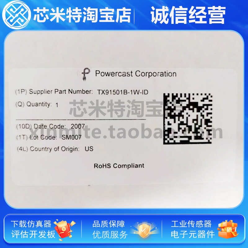 TX91501B-1W-ID现货POWERCASTERTRANSMITTER-915MH射频接收器
