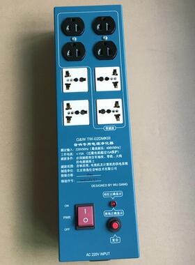 清逸伦（G&W）TW-02DMKIII电源净化器滤波器适用前级功放设