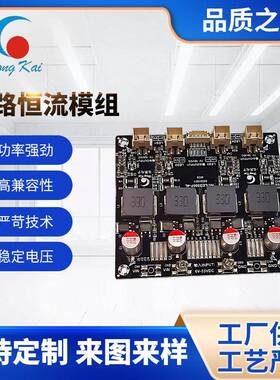 HK-LED300P-4L四路恒流模组可调式交流转直流监控LED电源