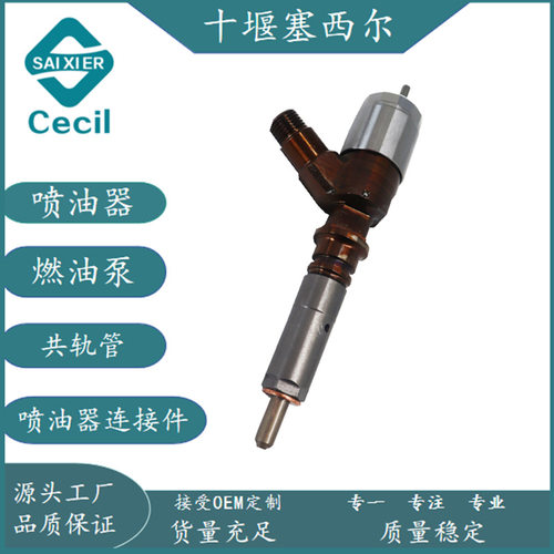适用于工程机械发动机配件柴油喷油器320-47402645A738