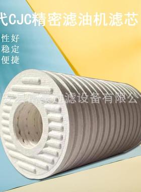 适用于CJC滤芯cjc滤油机PA5601325废油再生吸黑吸水滤清器