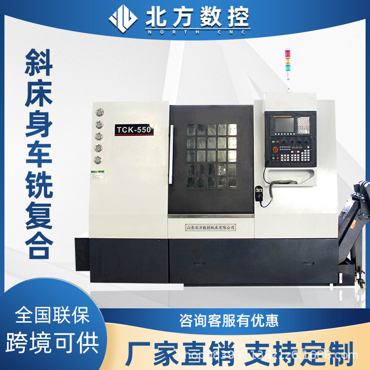 厂家直供斜轨数控车床TCK550新代系统马扎克斜轨数控车床FANUC