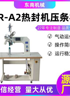 常州提供热风熔接机PLC编程触摸屏拉链缝口热风压胶机