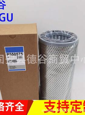 生产液压滤芯P164241P550575液压过滤器滤芯