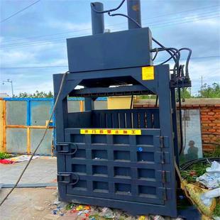 立式废纸箱打包机小型废纸壳打捆机两项电液压打包机