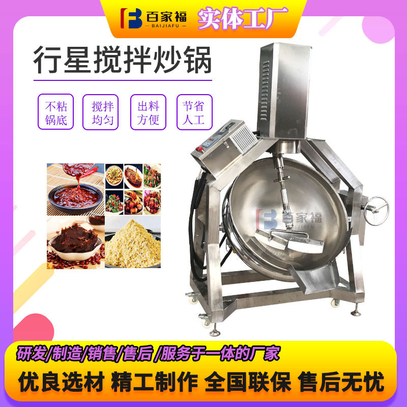 干辣椒不锈钢翻炒锅电加热油茶面面粉搅拌设备半自动行星搅拌炒锅图片
