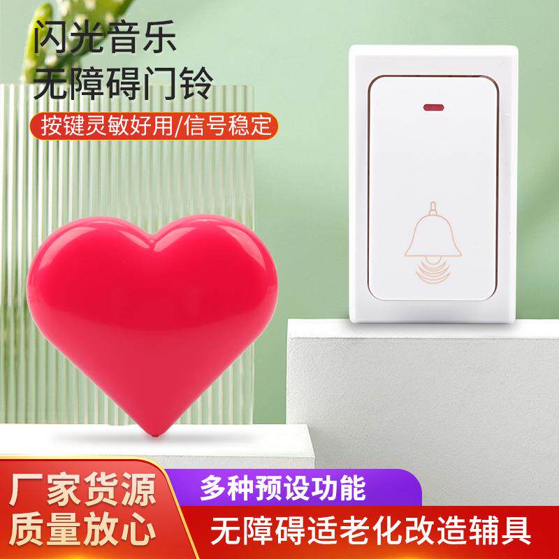 无线闪光音乐振动门铃遥控震动器耳聋人聋哑人听障无障碍家用门铃