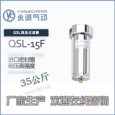 永诚气动YONGCHENG|不锈钢高压分水过滤器吹瓶机专用