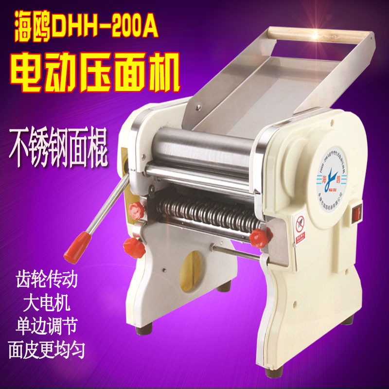 海鸥DHH-200A豪华电动压面机面条机商用家用饺子皮机商用全自动