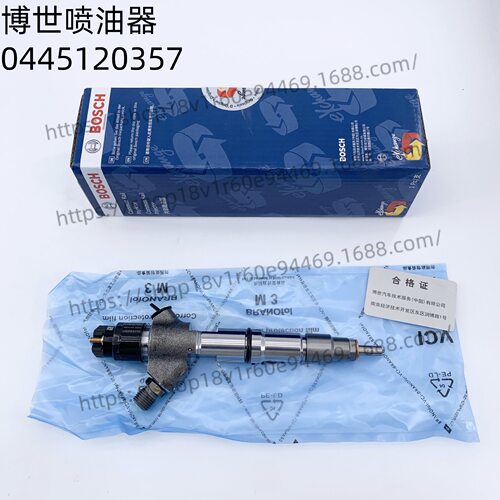 BOSHI0445120357喷油器配重汽配DLLA150P2386油嘴F00RJ01692