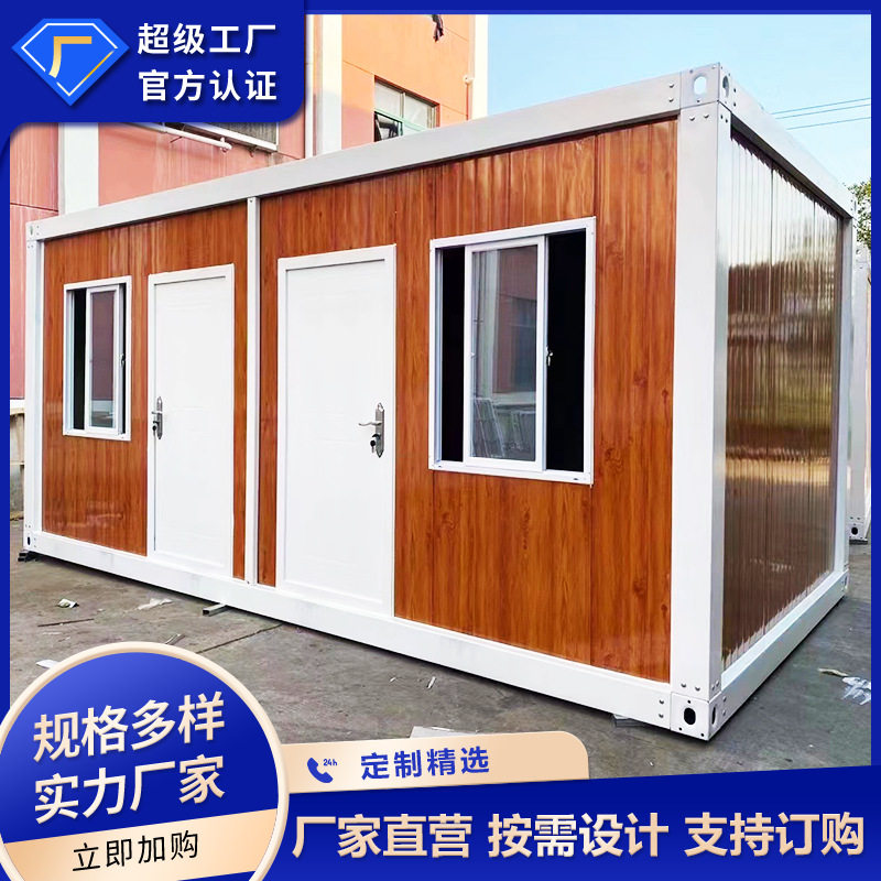 出口可快速拼装活动板房简易集成房屋移动拼装集装箱板房带装修