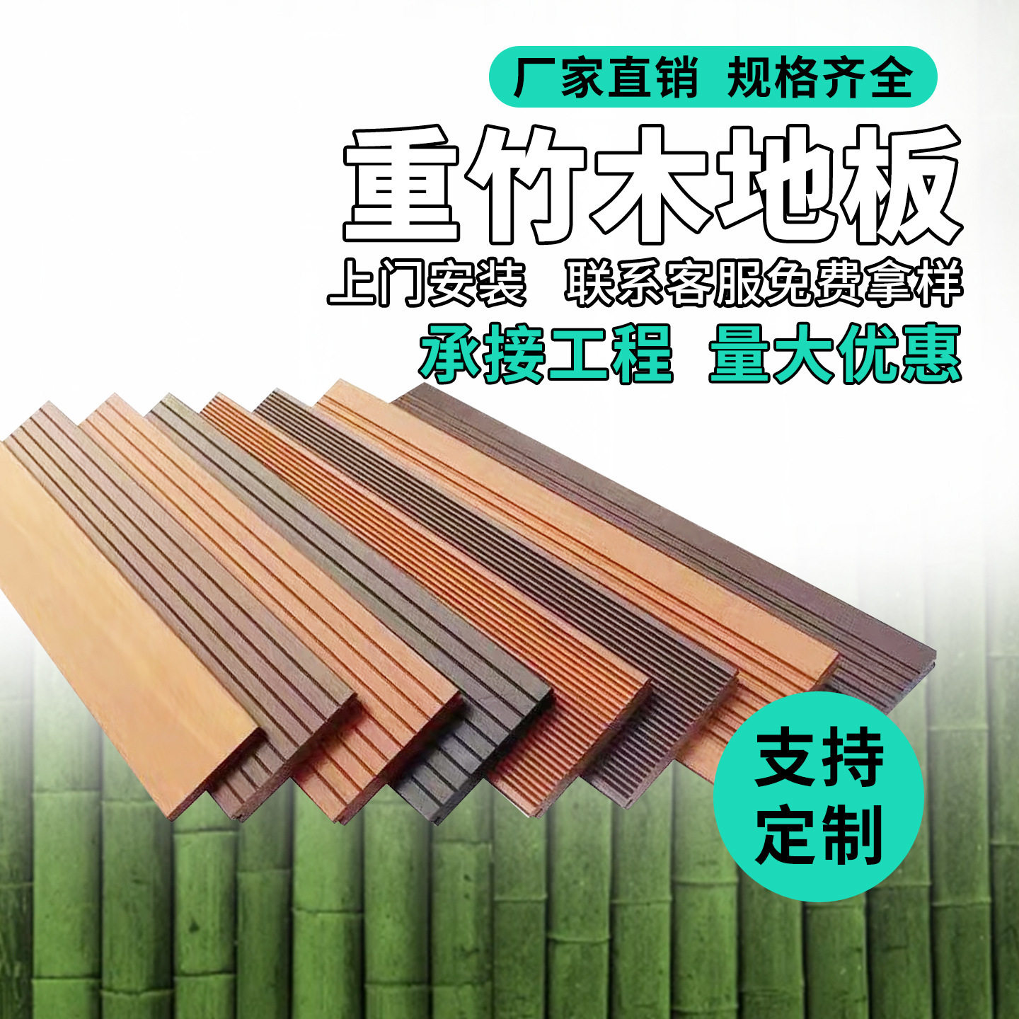 竹木地板户外重竹地板防腐庭院露台公园景区栈道竹木板工厂直销
