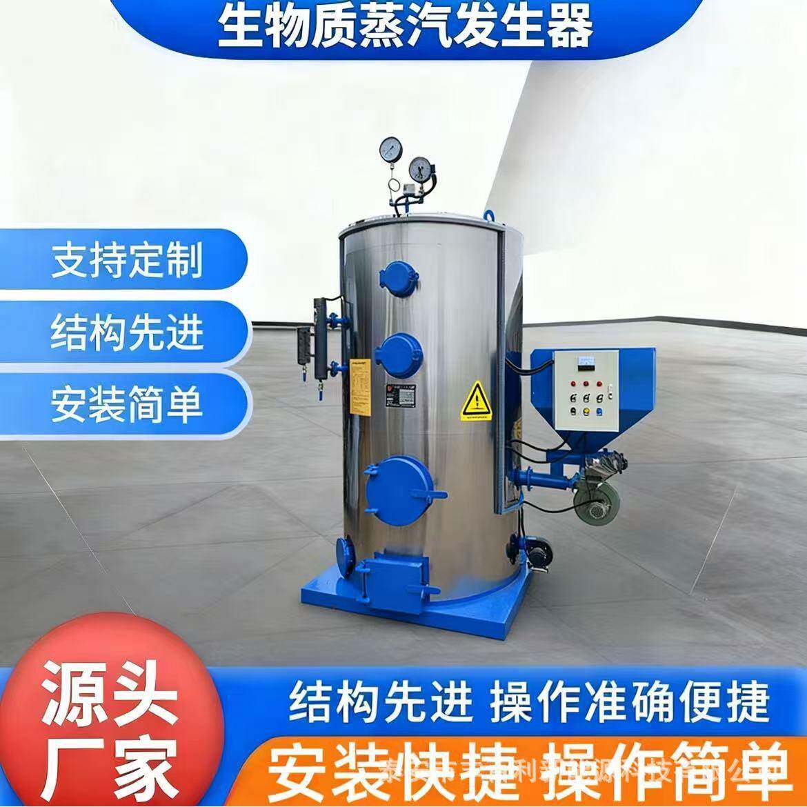 鲁通豆腐坊用燃煤蒸汽锅炉低价供应0.2吨立式汽水两用蒸腐竹锅炉
