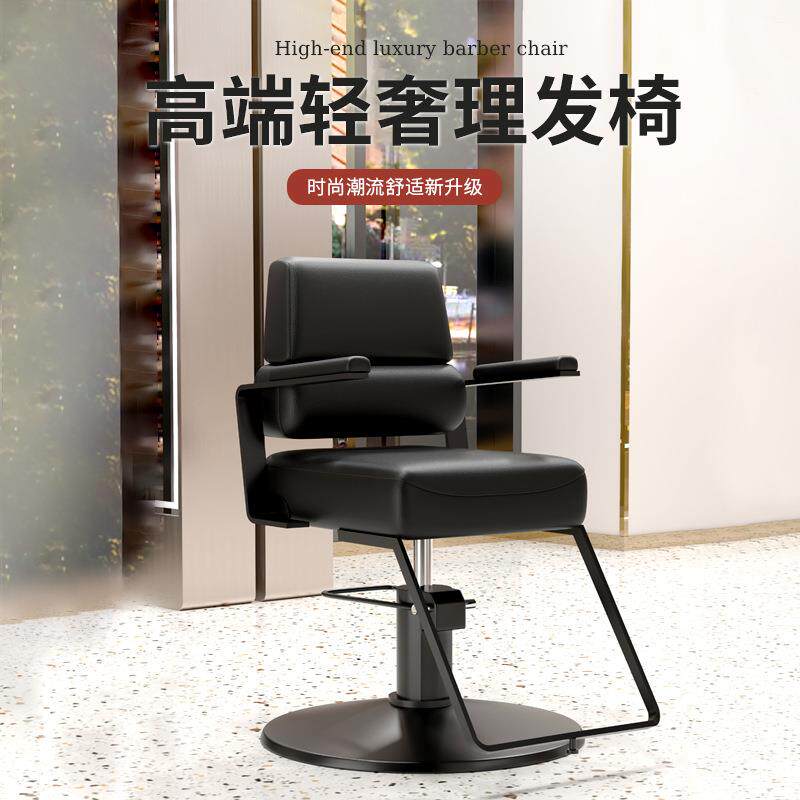 网红理发店椅子发廊专用美发椅美发店剪发椅子升降旋转烫染理发椅