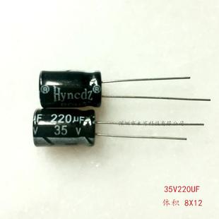 35V220UF铝电解电容220UF35V尺寸8X12mm直插铝电解电容