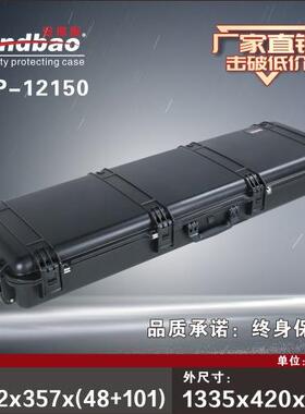 安得保长箱枪箱带轮子弓箭箱设备箱加长防护箱密封防撞抗压防潮