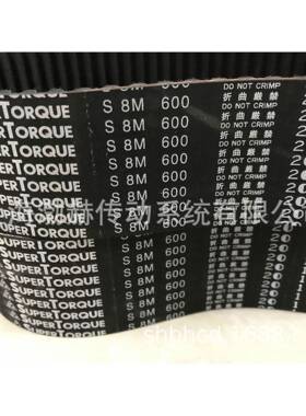 进口三之星MITSUBOSHI圆形齿同步带S14M1778S14M1806S14M1890