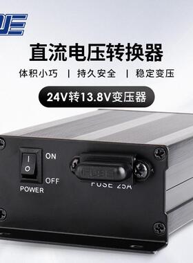 求精QJ1630SW车载台高频船卡货车直流电压转换器电源24V转13.8V