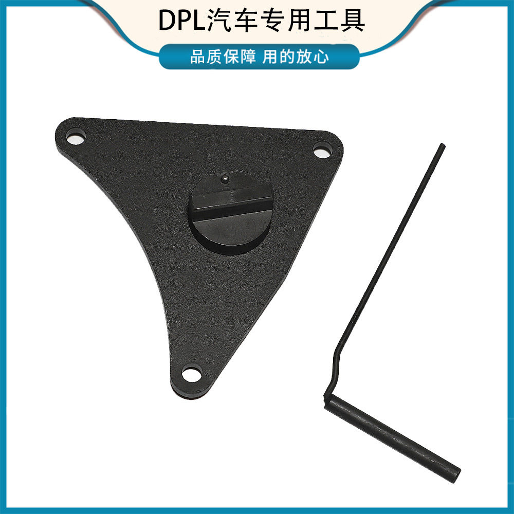 广汽菲亚特克莱斯勒1.3T吉普牧马人发动机正时工具凸轮轴固定器