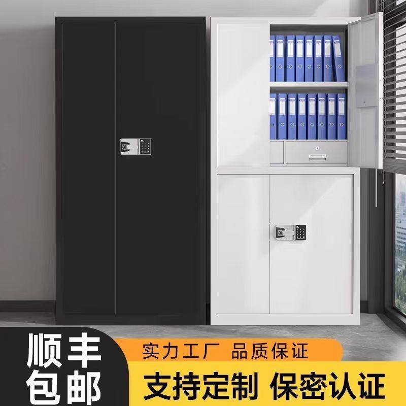 保密柜文件柜密码锁办公室密码柜资料柜加厚储物柜指纹电子档案柜