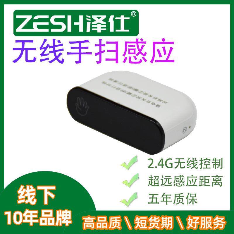 led无线手扫感应开关2.4G手扫开关橱柜灯带衣柜灯开关调光控制器,机械设备,其他机械设备,淘宝优惠券,粉丝福利购,淘宝优惠卷