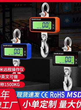 1500KG电子吊秤1.5t手提OCS吊钩称直视行车工业吊磅1吨便携