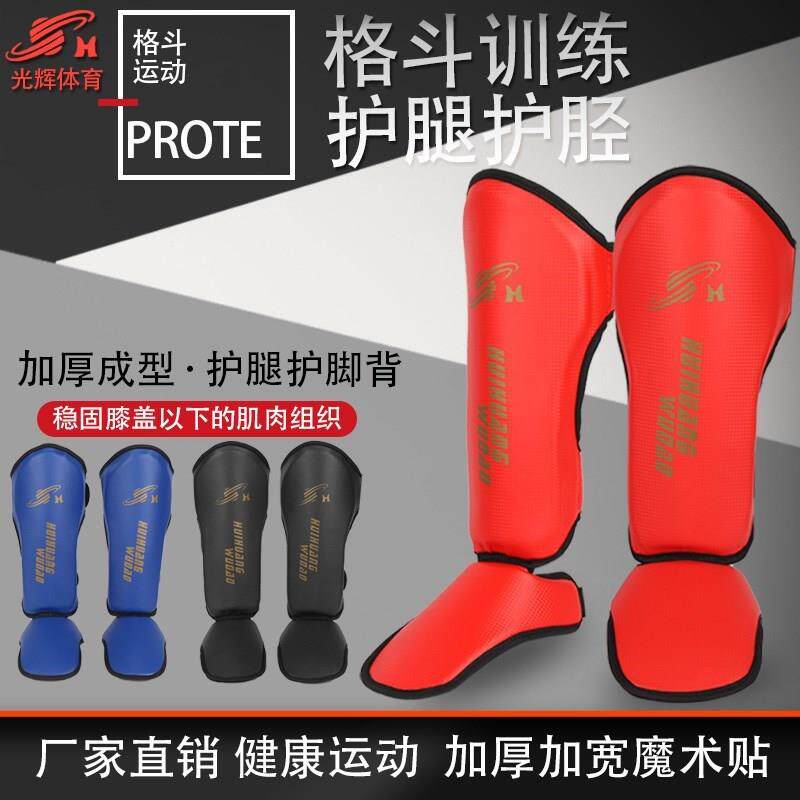 加厚搏击散打护具泰拳护胫护腿跆拳道格斗训练打沙袋儿童护腿板