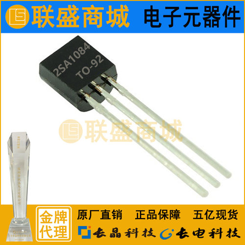 2SA1084TO-92晶体管直插三极管长电2015年的货