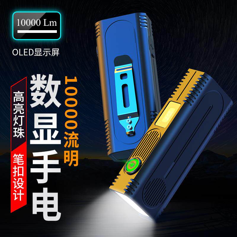 2026夏季新款包款GTR36手电筒10000流明OLED数显童锁大功率可燃纸